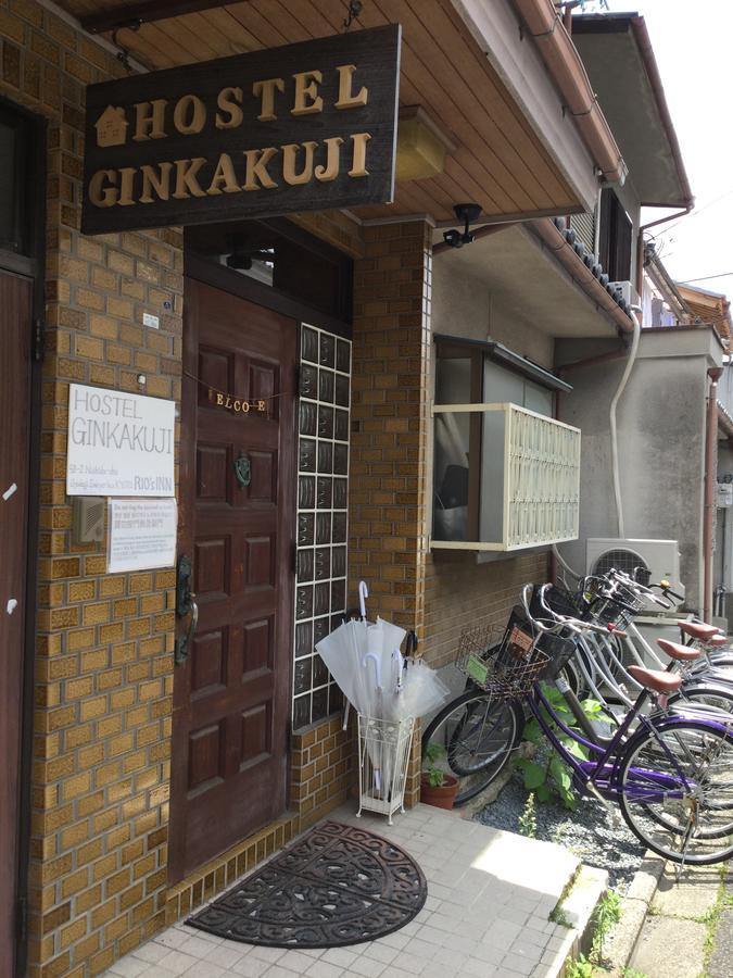 Hostel Ginkakuji Kyoto