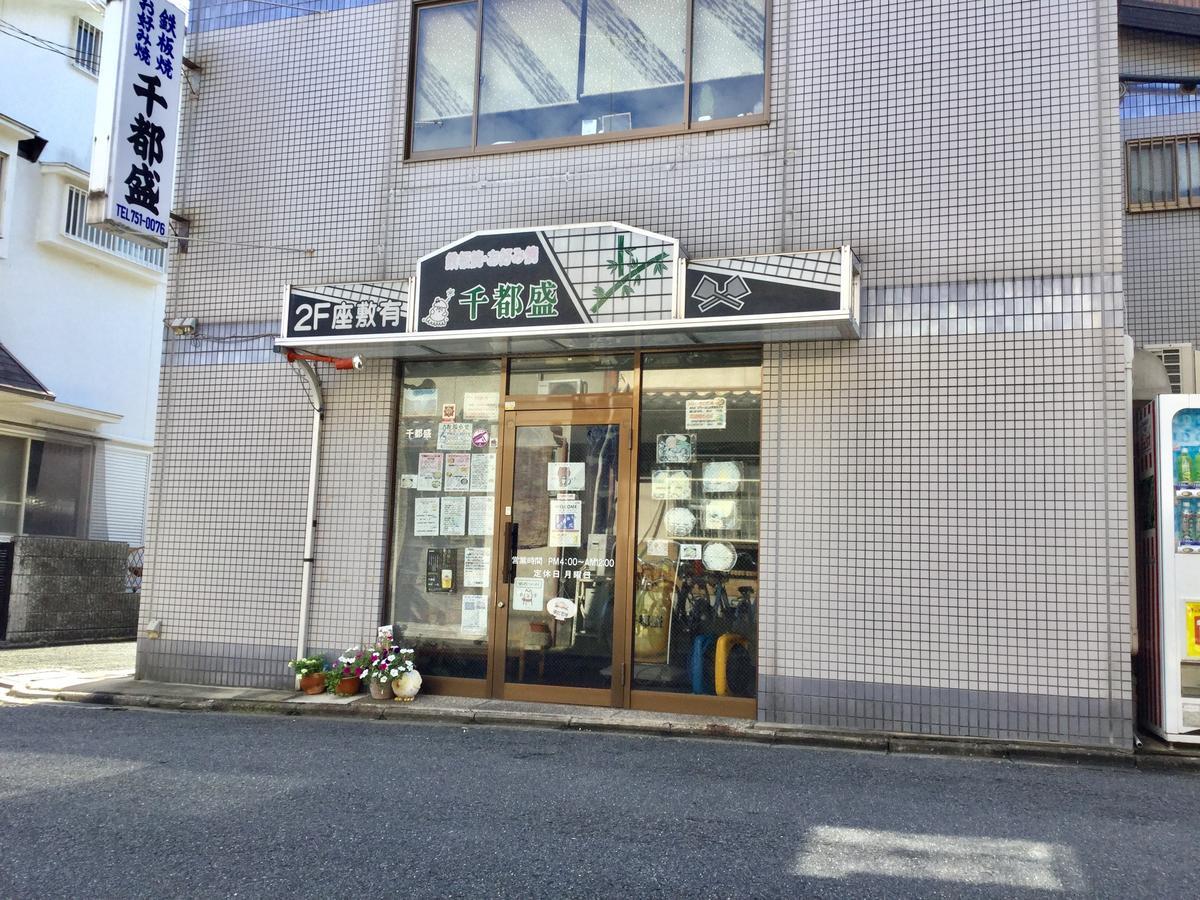 Ginkakuji Hostel *